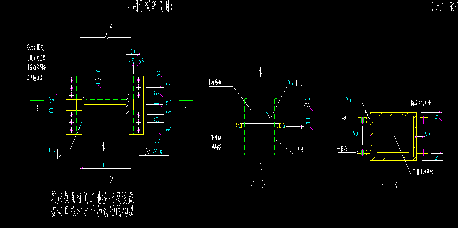 箱型柱内隔板间距图片