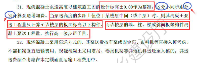 连梁