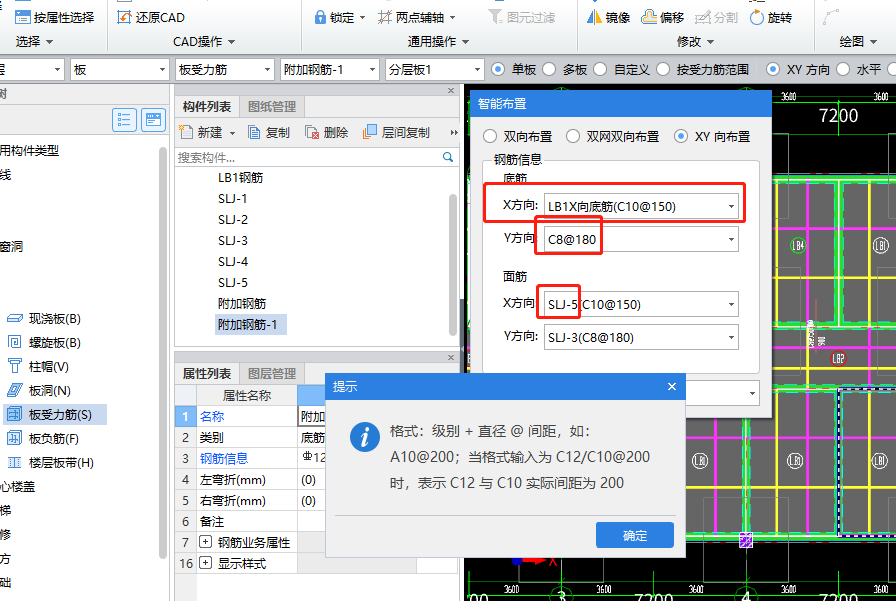 钢筋布置