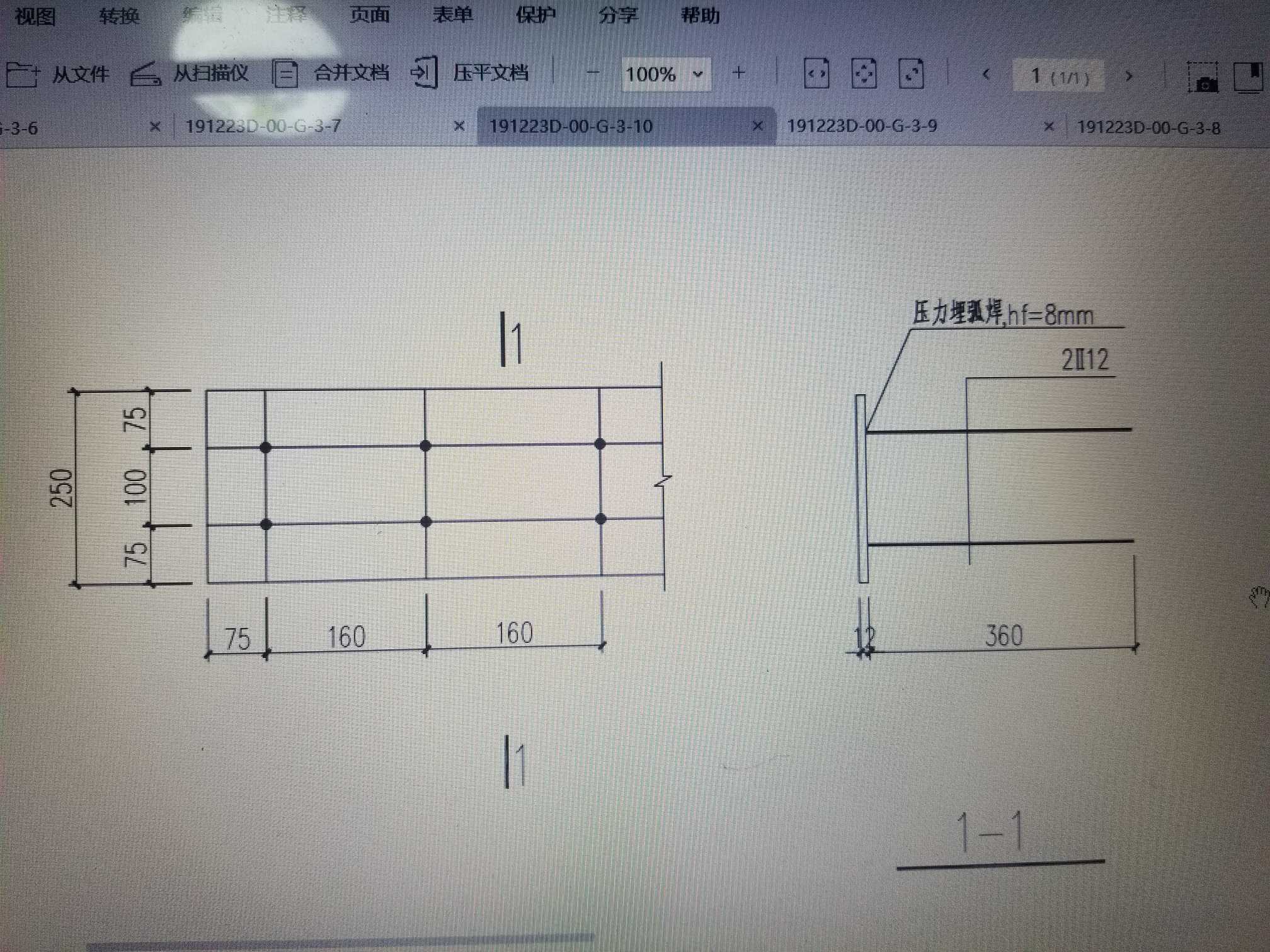 预埋件怎么计算