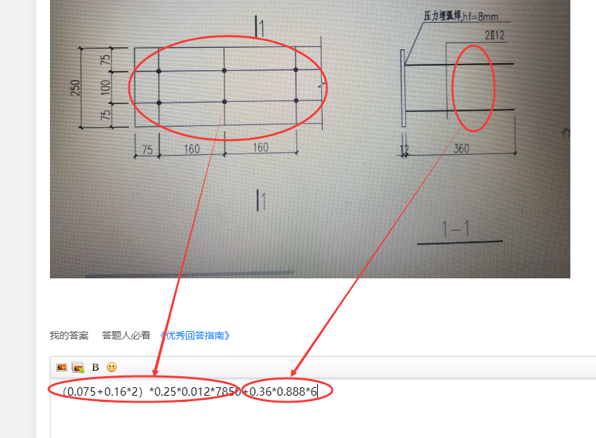 计算工程量