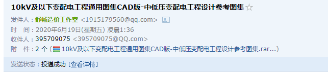 配电网工程典型设计