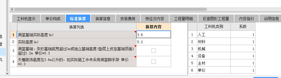 检查井