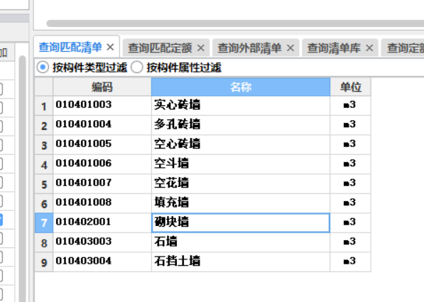 二次结构