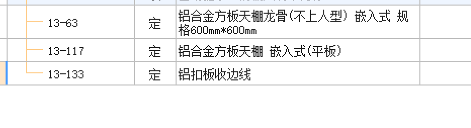 钢龙骨