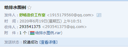 给排水