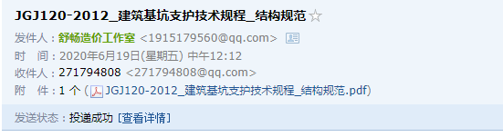 建筑基坑支护技术