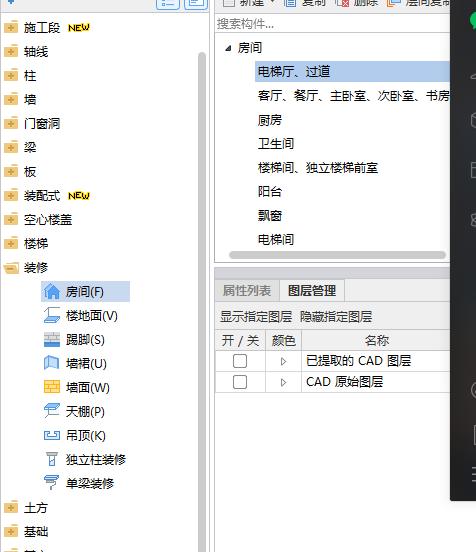绘制楼地面
