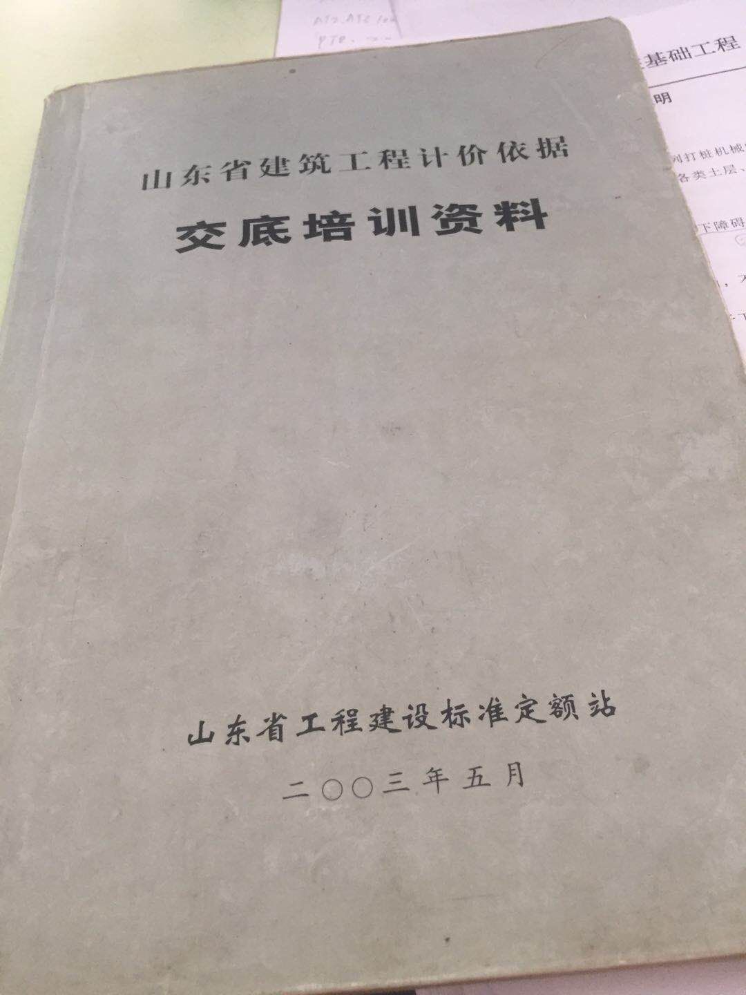 子板