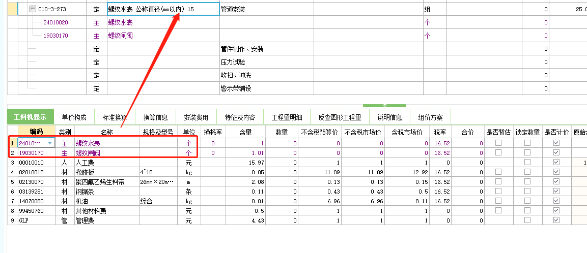 直径25