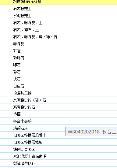 套清单