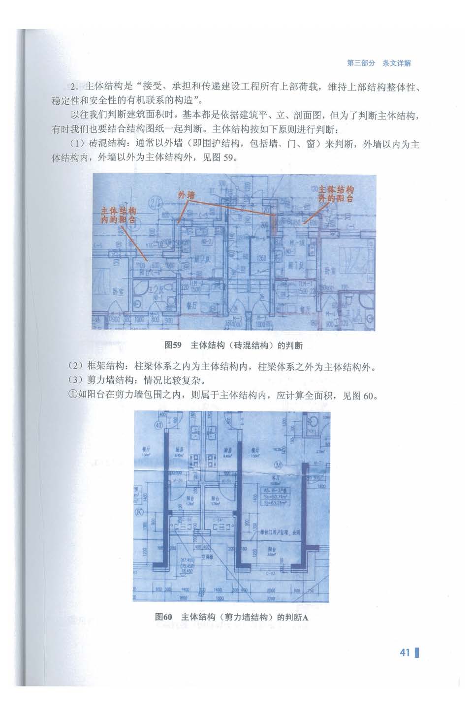 建筑行业快速问答平台-答疑解惑