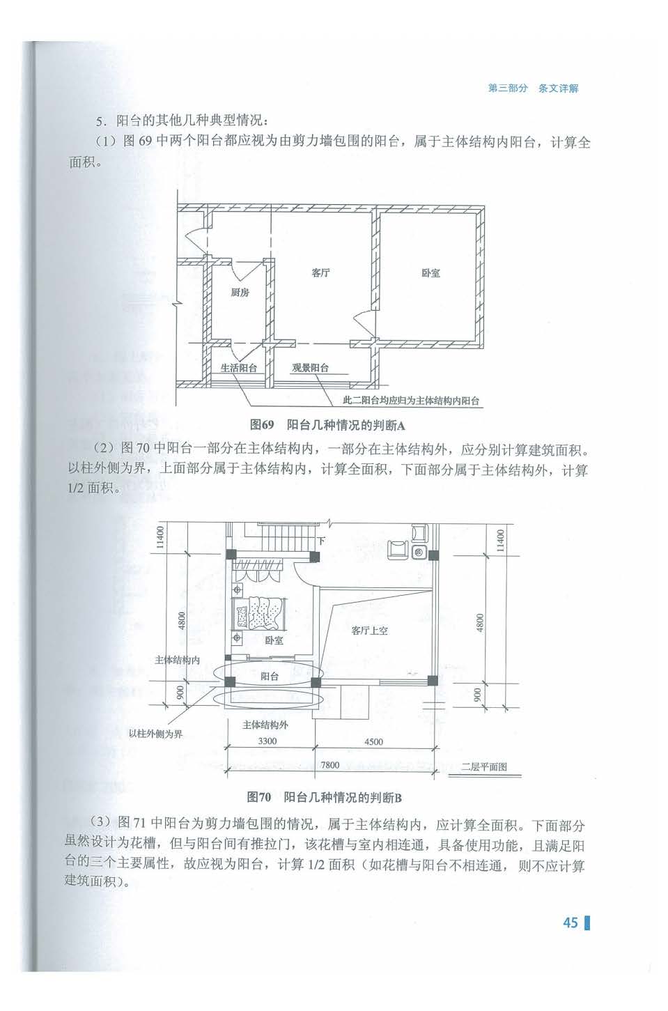 广联达服务新干线