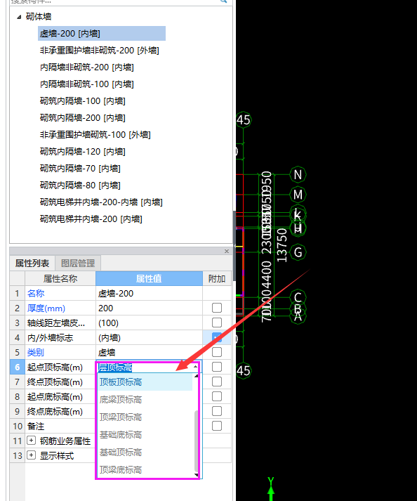 标高设置