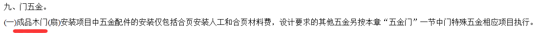 定额