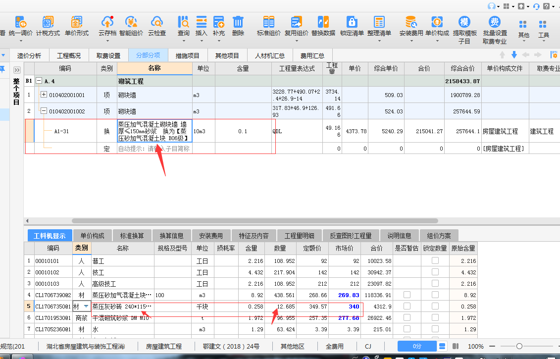 加气混凝土