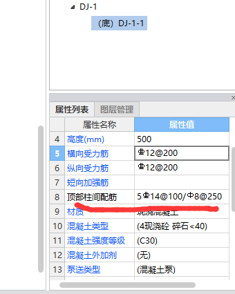 钢筋信息