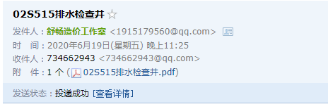 谁有02s515图集,734662943@qq.com多谢-服务新干线答疑解惑