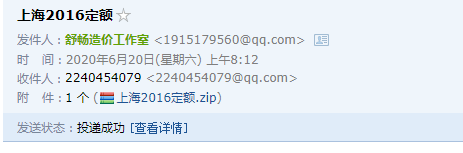定额