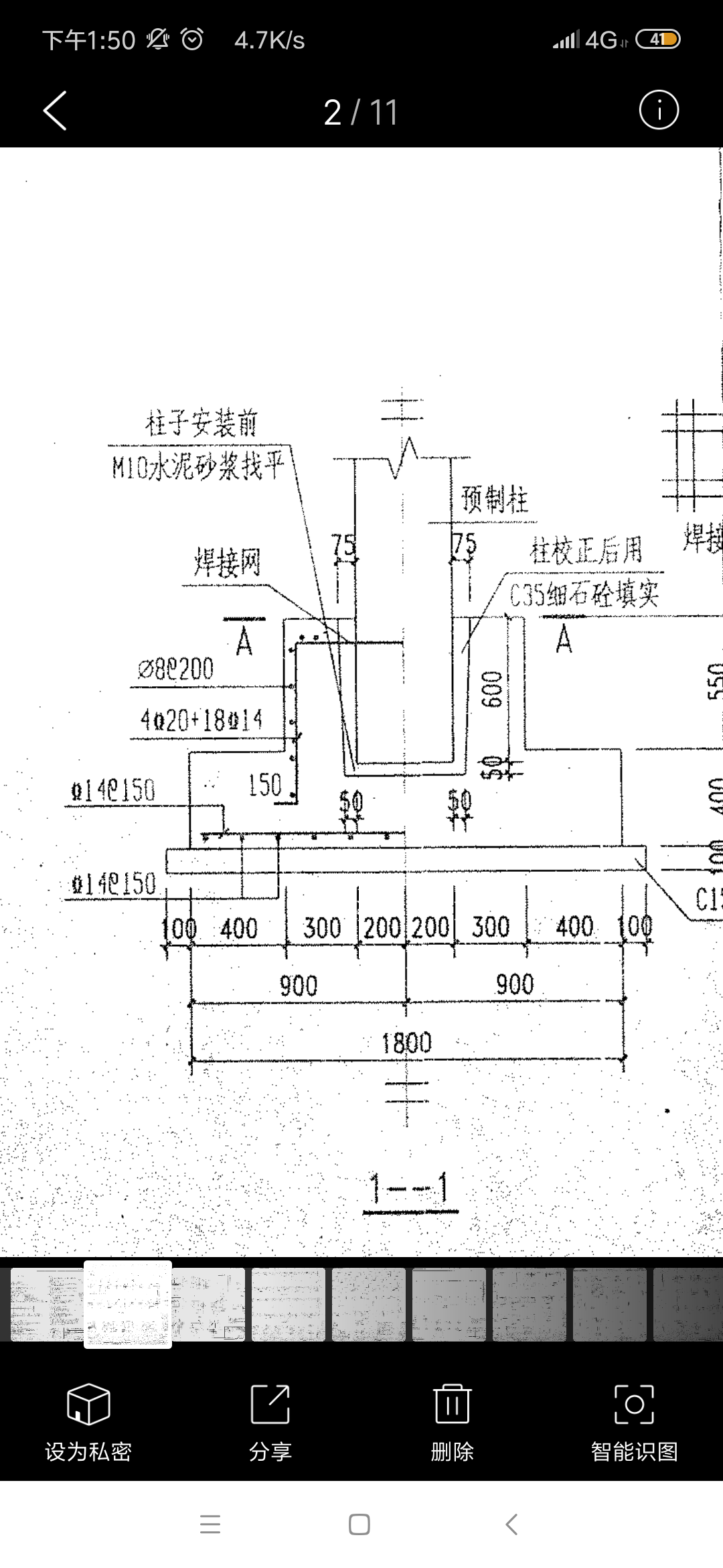 独立基础