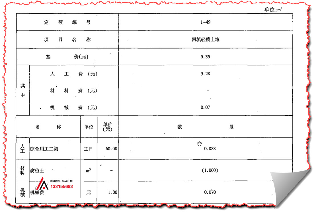 河北园林绿化