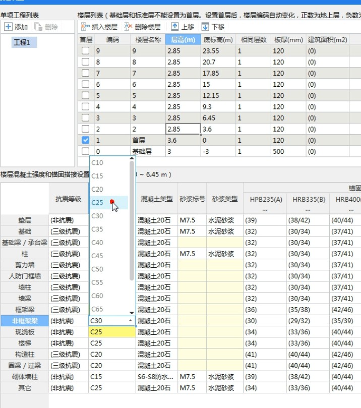 构造柱