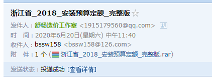 浙江省通用安装工程预算定额