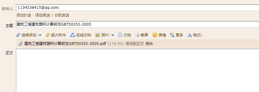 建筑面积