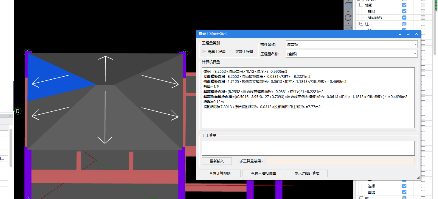 工程量