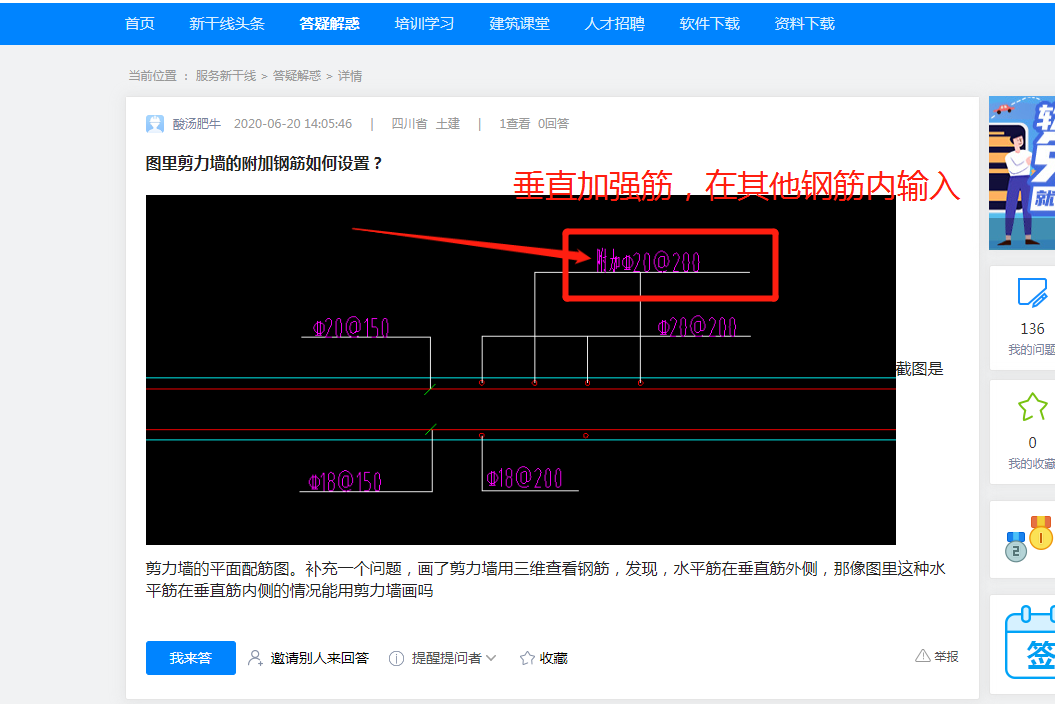 答疑解惑