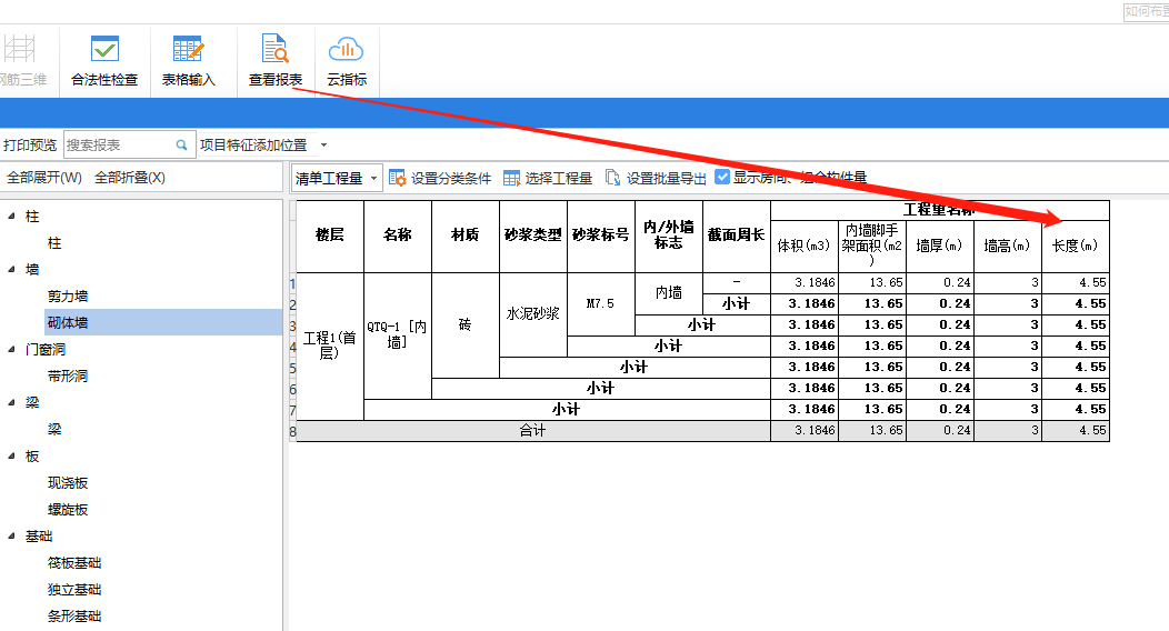 外边线长度