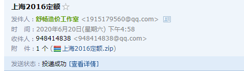 定额