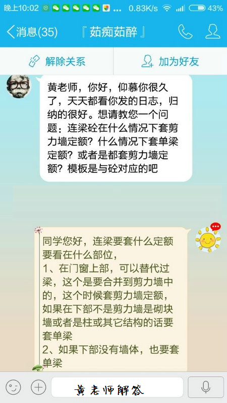 连梁