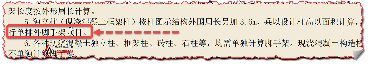 脚手架