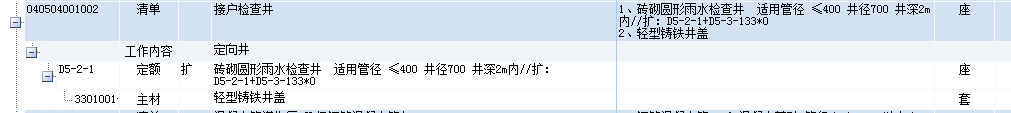 定额