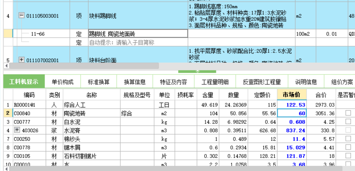 砂浆