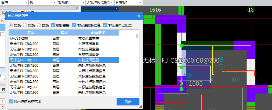 负筋
