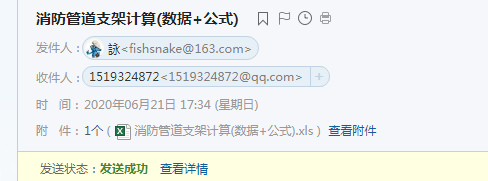 计取