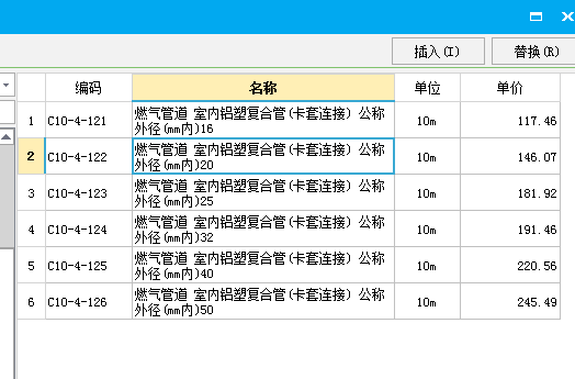 套定额