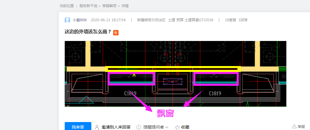 答疑解惑