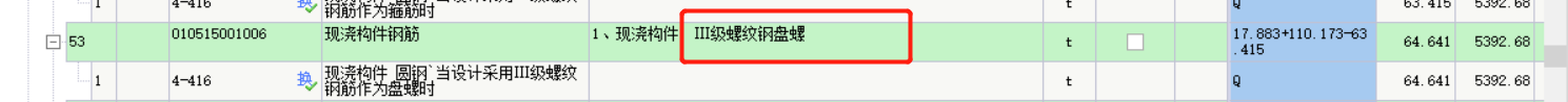 定额