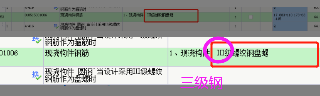 定额中
