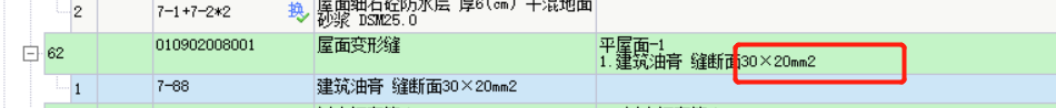 断面