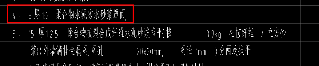 增加费
