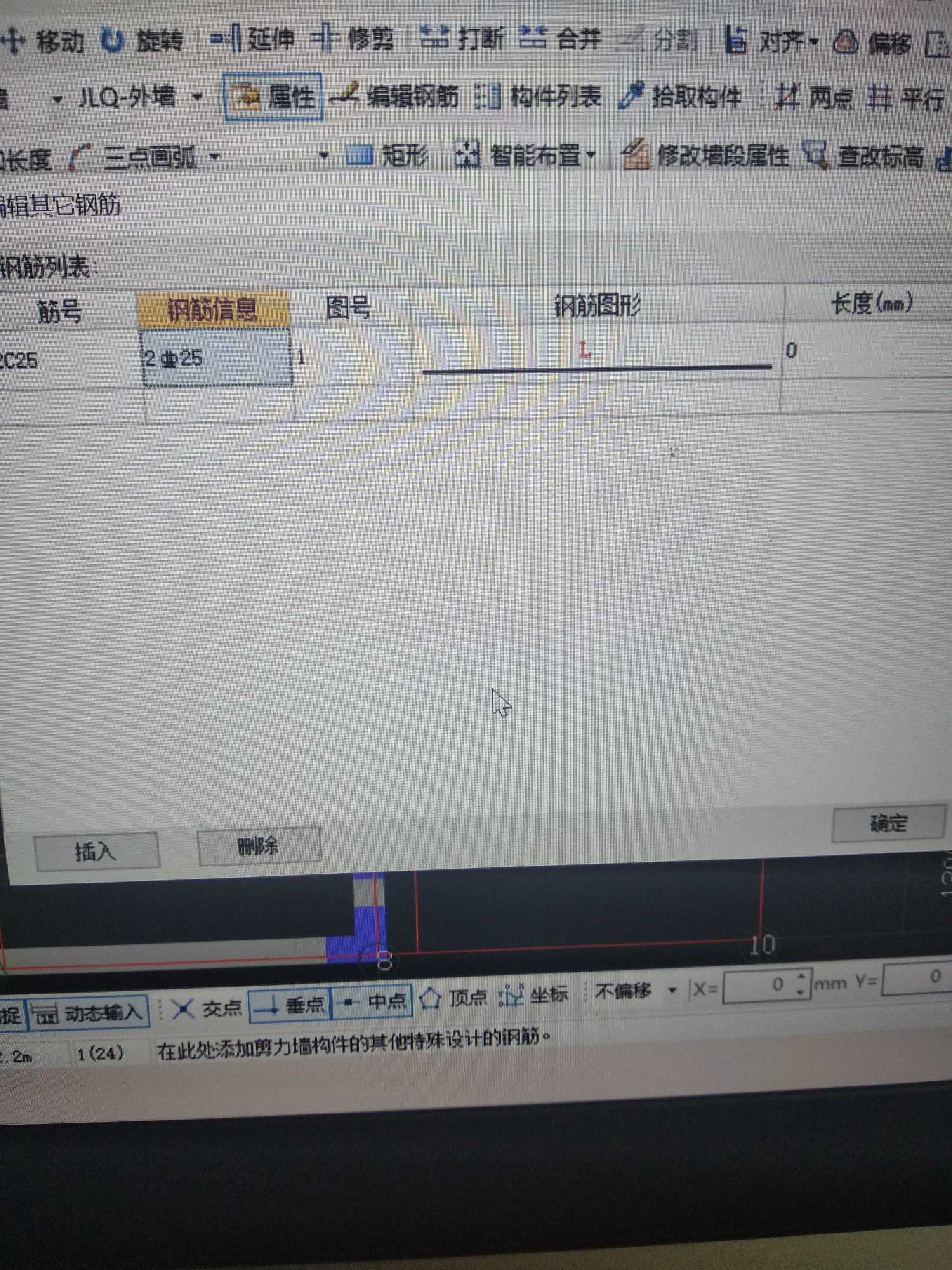 加筋