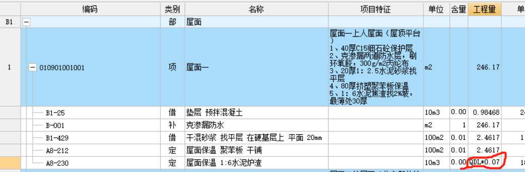 水泥炉渣