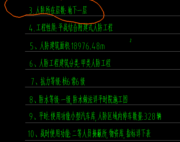 上部
