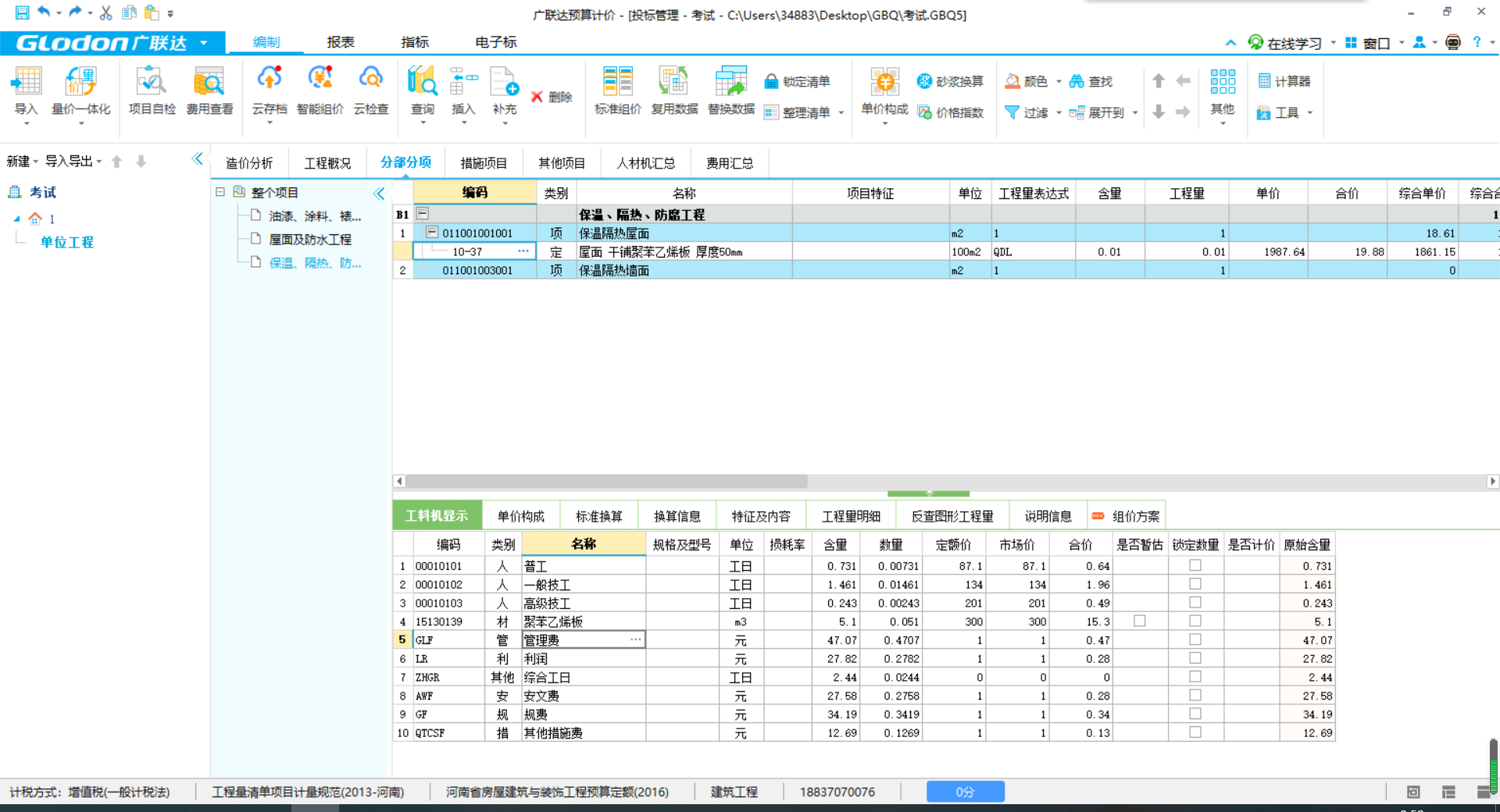 苯乙烯