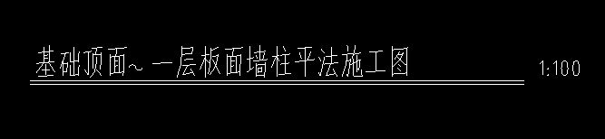 筏板基础