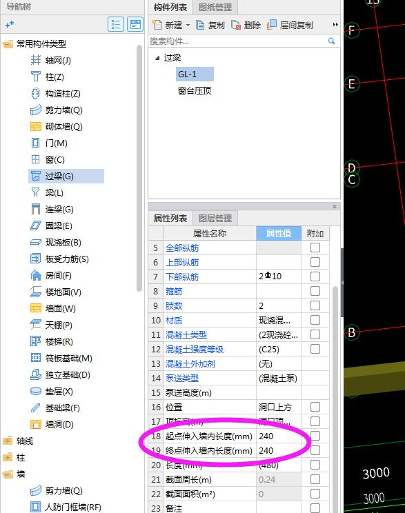 搁置长度